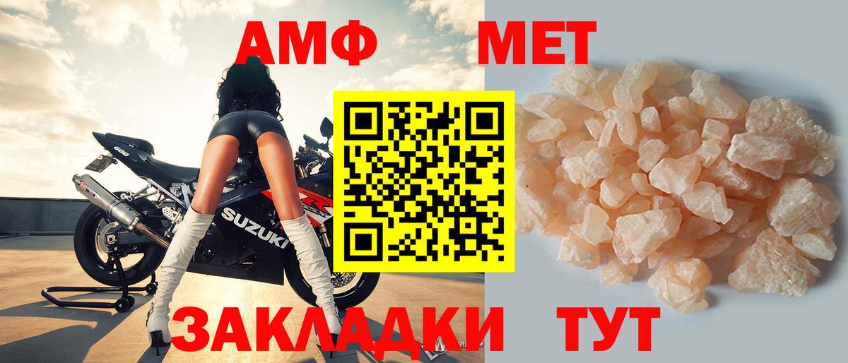 Амфетамин Premium Протвино