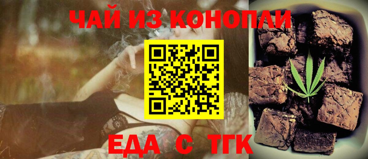 Протвино  Cannafood марихуана  Вход с VPN 
