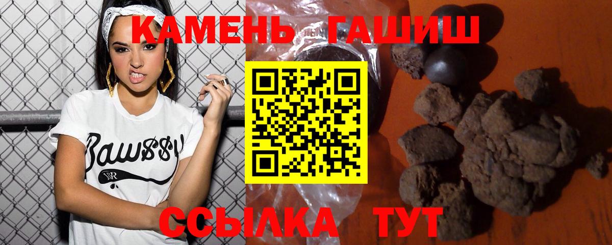 Протвино  ГАШИШ hashish  ГАШИШ Premium  цены   Вход с VPN 