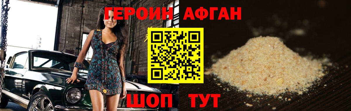 Протвино  Героин  Вход с VPN  Героин Heroin 