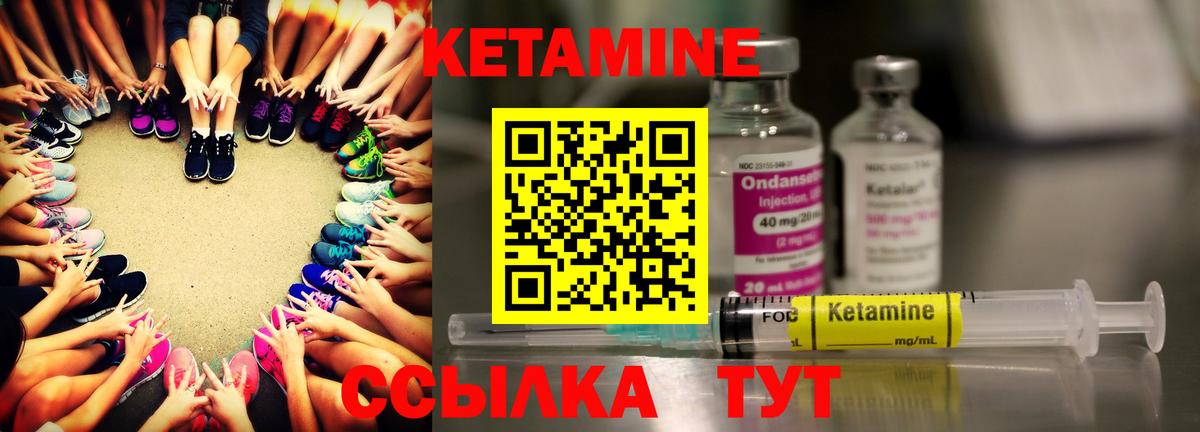 Кетамин ketamine  Вход с VPN  Протвино 