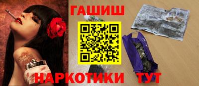 синтетический гашиш Северобайкальск