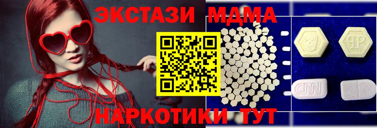 MDMA  Вход с VPN  MDMA VHQ  Протвино  MDMA VHQ 