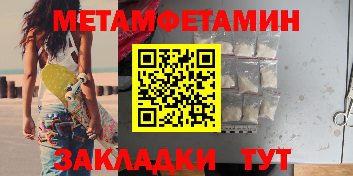 МЕТАМФЕТАМИН мет  Первитин  Протвино  Вход с VPN 