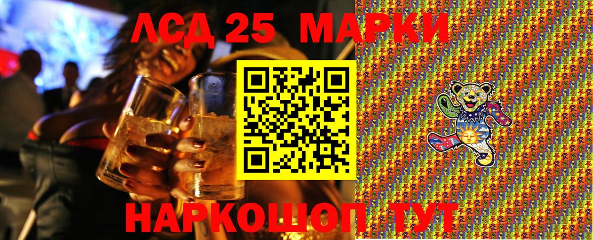 Наркотические марки 1,5мг  Вход с VPN  Протвино 
