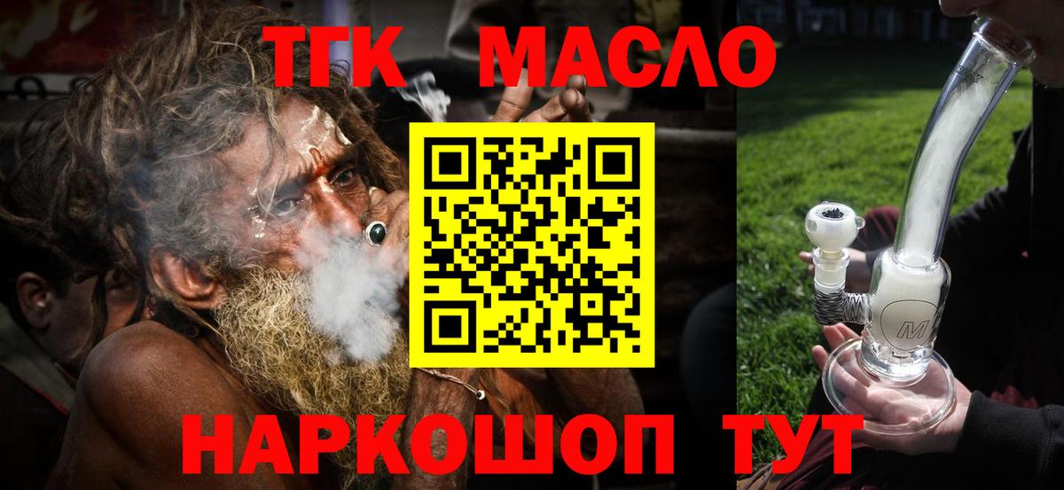 ТГК вейп Протвино