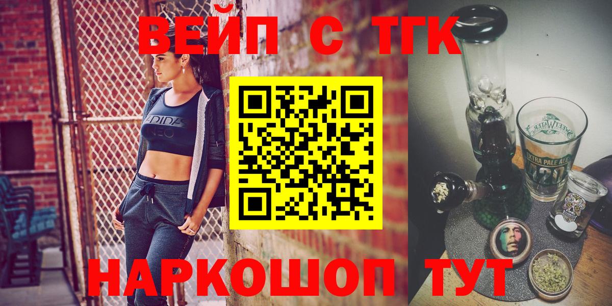 Протвино  ТГК THC oil  где купить наркоту  Вход с VPN 